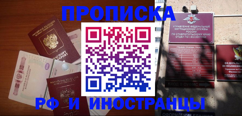 пропишу в квартире в Волгодонске
