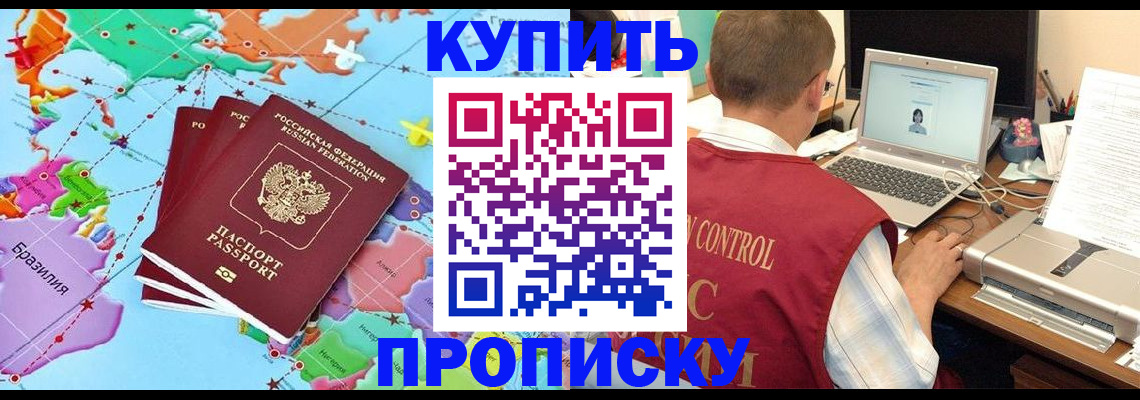 пропишу в квартире в Волгодонске